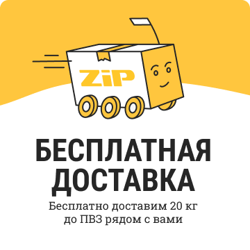 Бесплатная доставка ингредиентов для пива