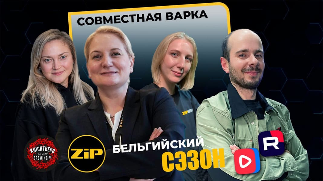 Совместная варка с Еленой Тюкиной на пивоварне Knightberg