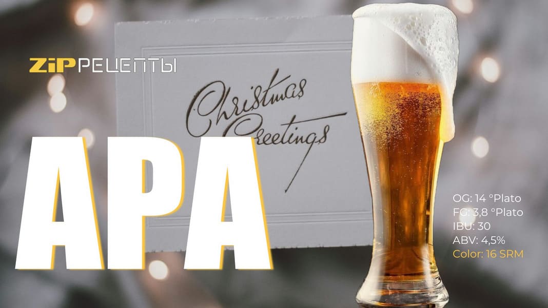 APA c лактозой