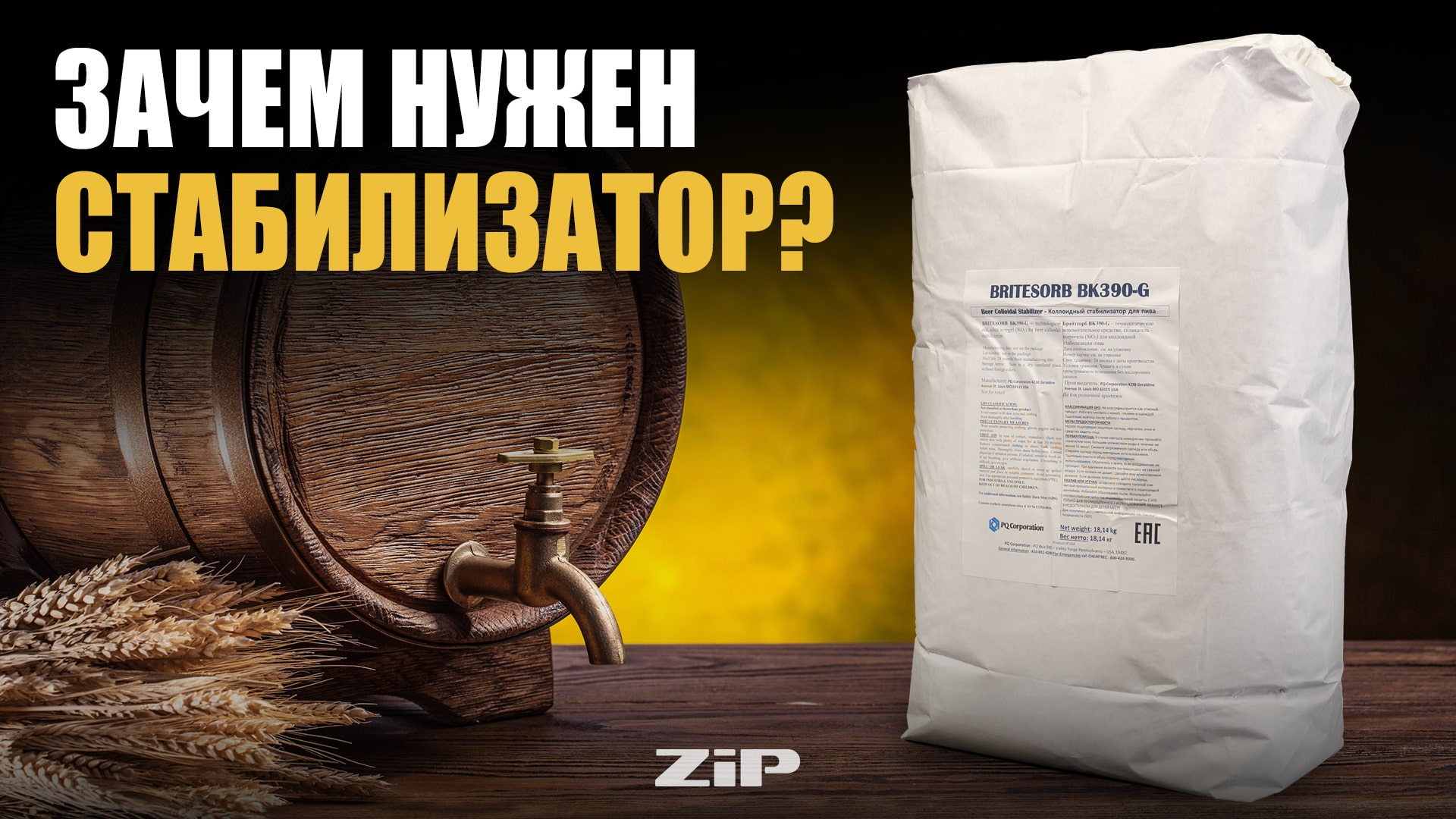 Что такое силикагель BK 390-G