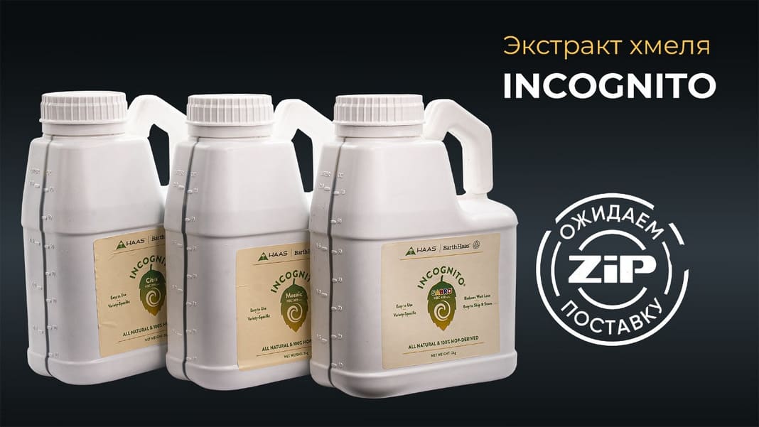 Хмелевые продукты