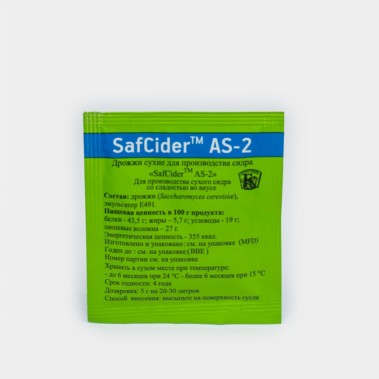 Дрожжи сидровые SafCider АS-2 Fermentis 5 грамм