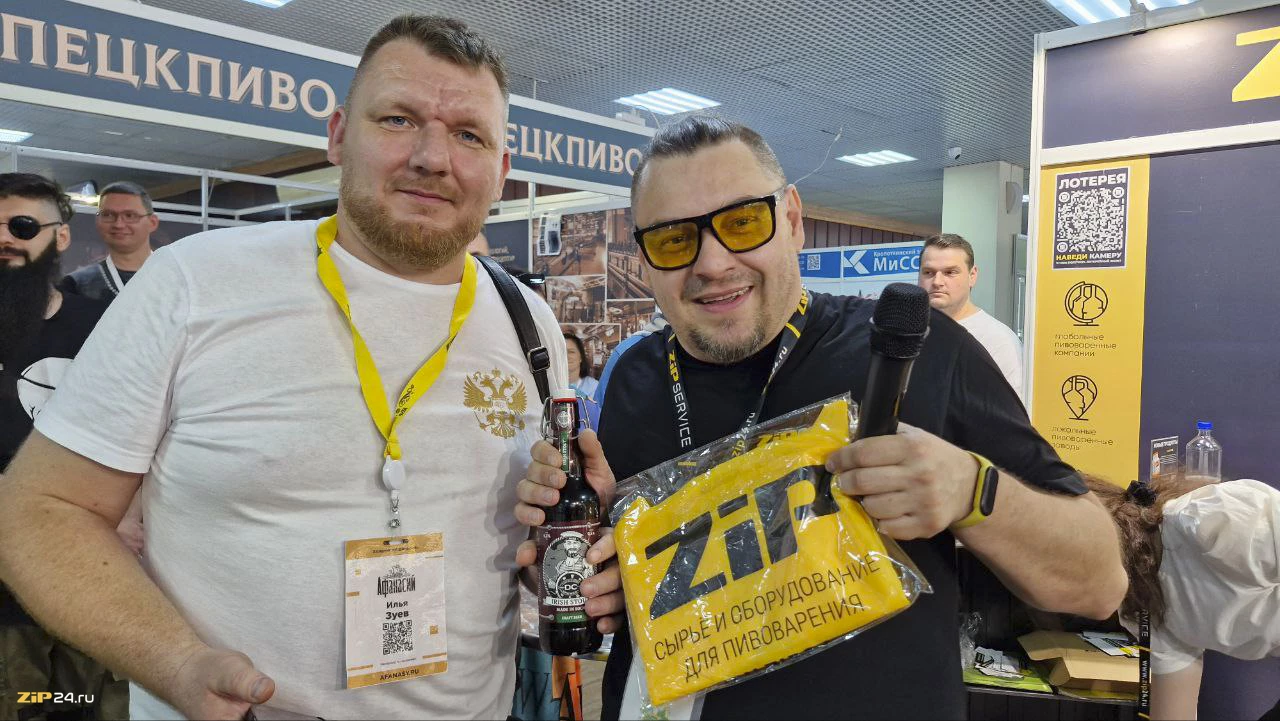 Фотогалерея с форума "ПИВО" в Сочи