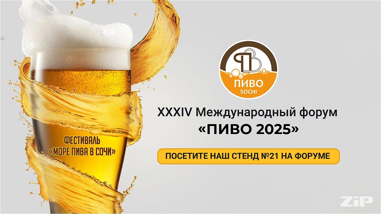 ΠΡΠΎΠΉΡΠΈ ΡΠ΅Π³ΠΈΡΡΡΠ°ΡΠΈΡ Π½Π° ΡΠΎΡΡΠΌ "ΠΠΠΠ-2025"